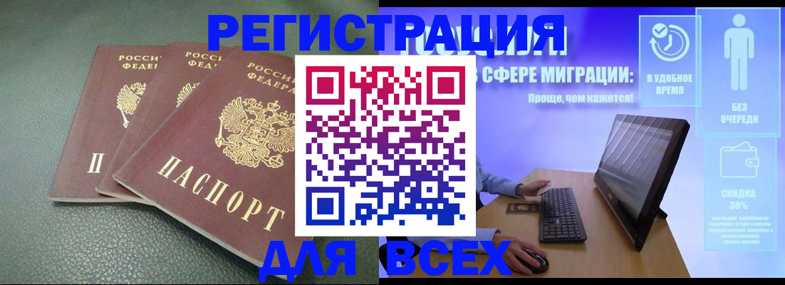 прописка штамп в Курчалом