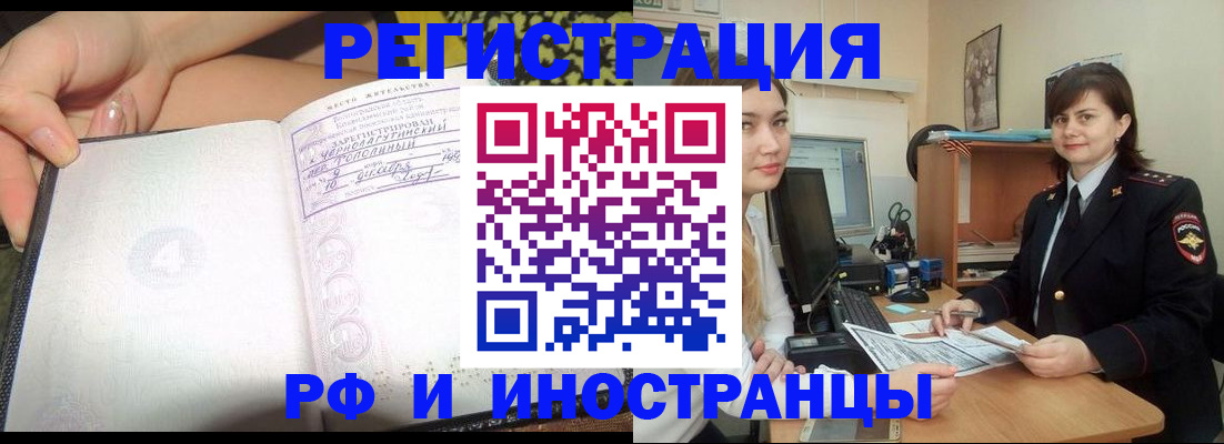 временная регистрация поиск в Курчалом
