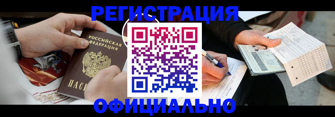 временная регистрация собственник в Курчалом