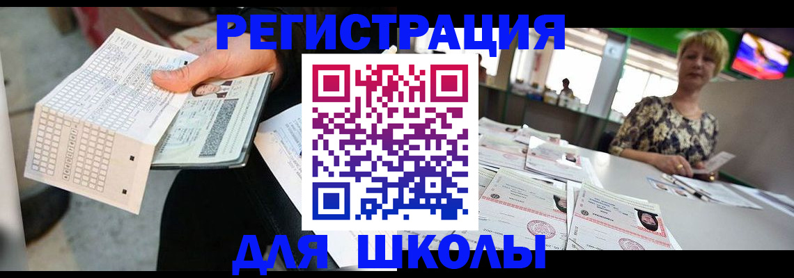 прописка в Курчалом