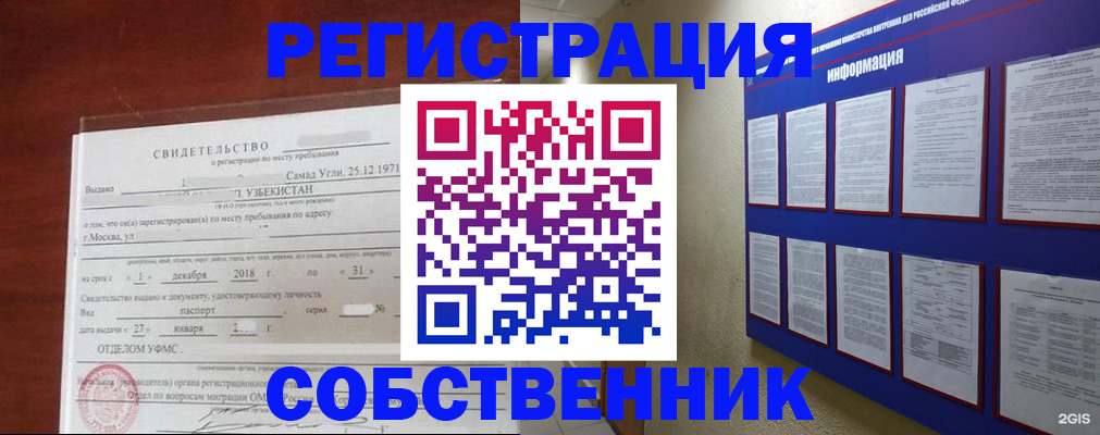 прописка в квартире в Курчалом