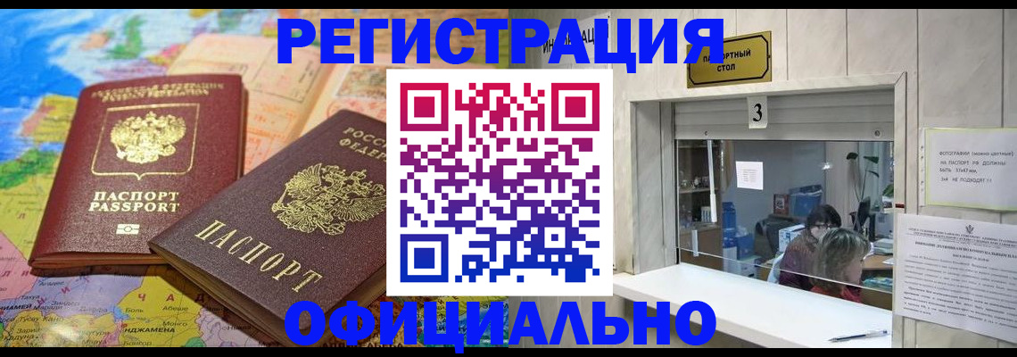 прописка для военкомата в Курчалом