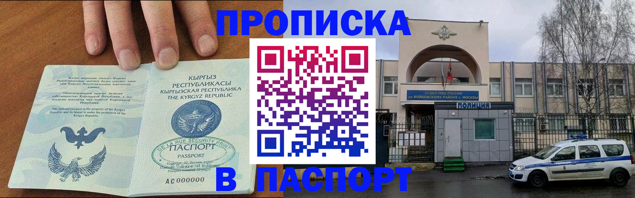 временная прописка в Курчалом